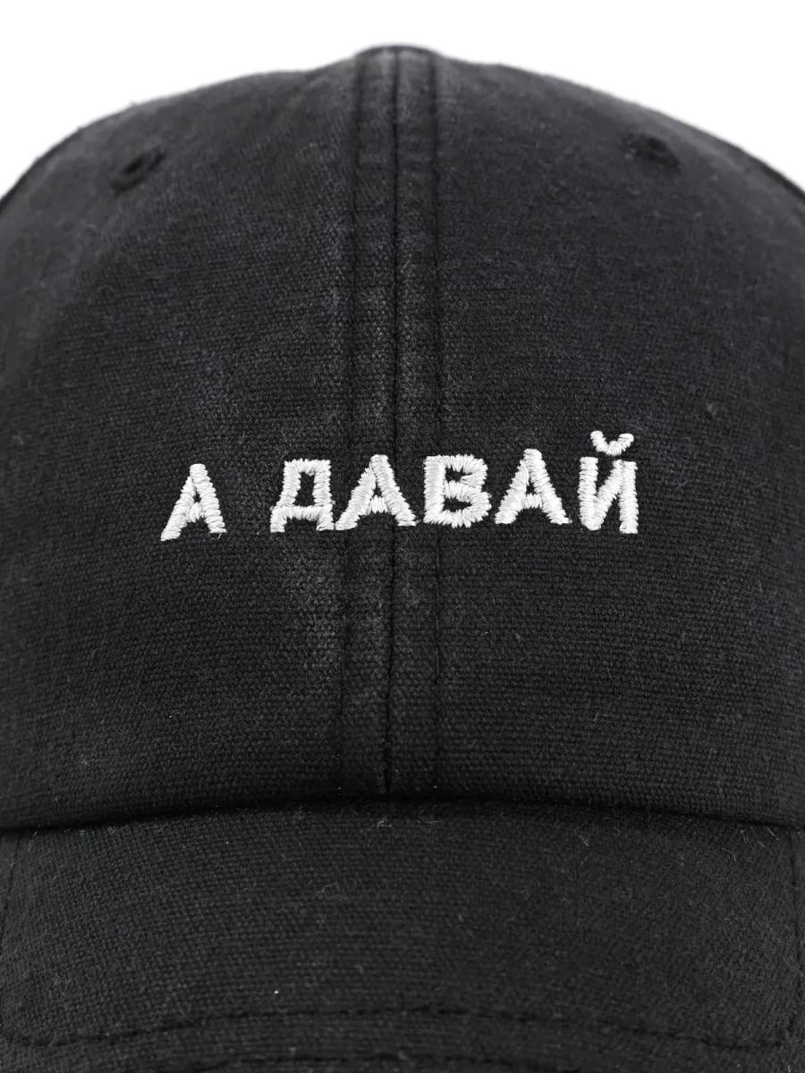 Кепка форхед з написом "А давай" унісекс чорна ST2006-1