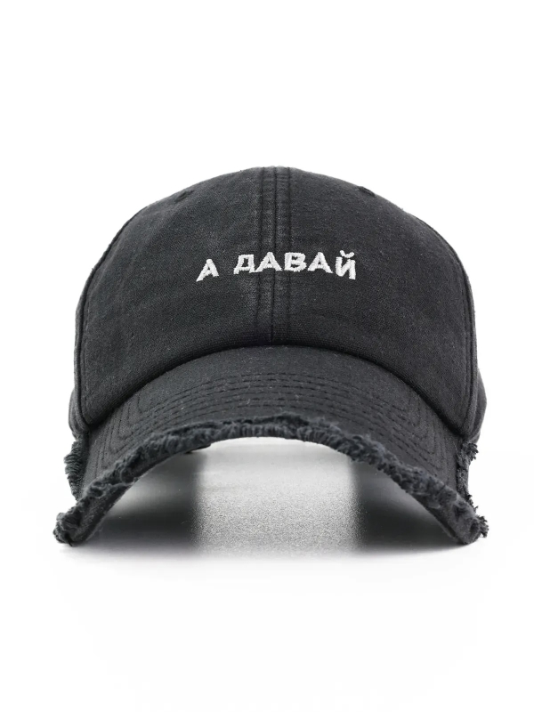 Кепка форхед з написом "А давай" унісекс чорна ST2006-1