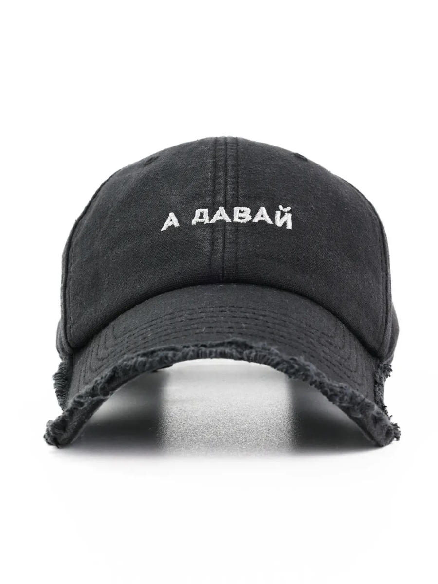 Кепка форхед з написом "А давай" унісекс чорна ST2006-1
