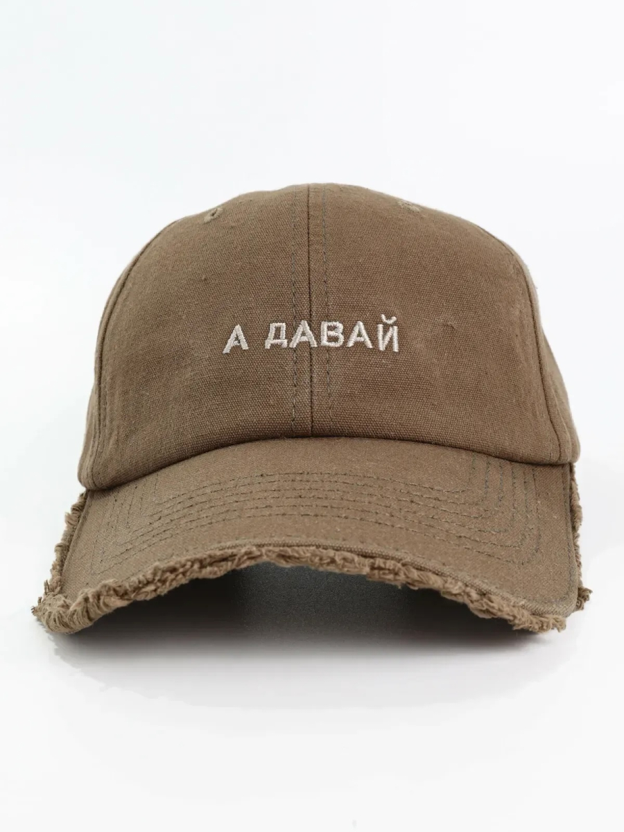 Кепка форхед з написом "А давай" унісекс коричнева ST2006-2