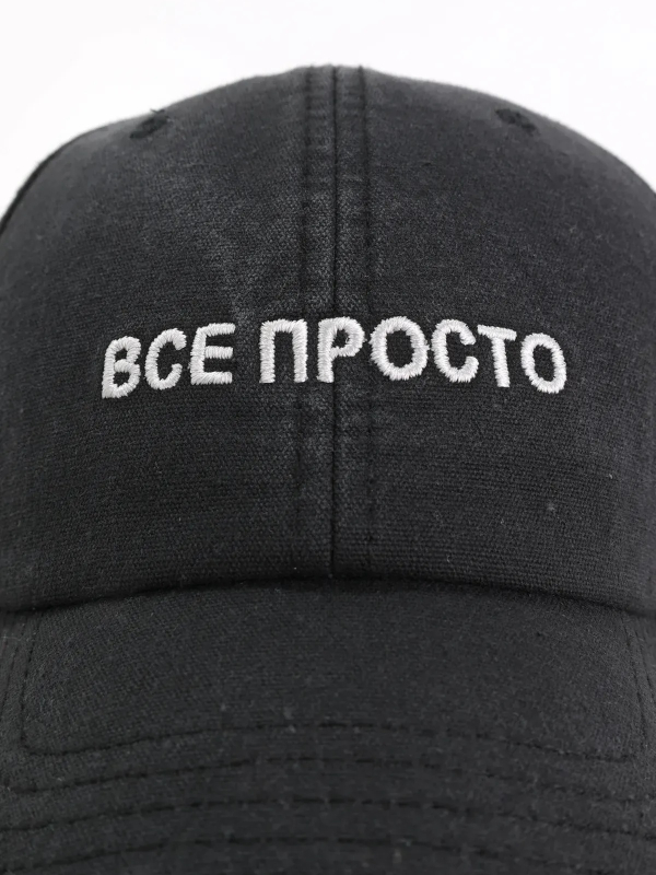 Кепка форхед з написом "Все просто" унісекс чорна ST2007-1
