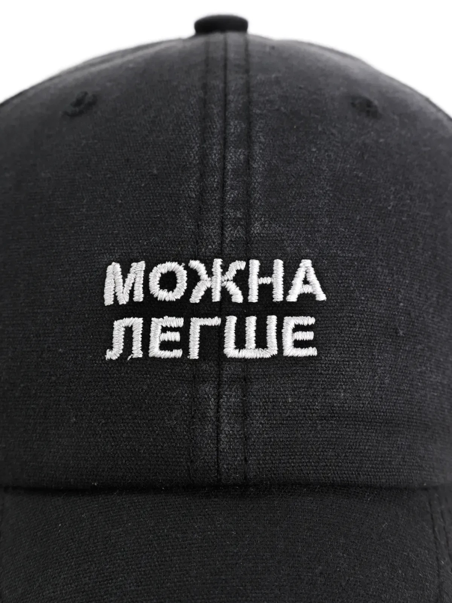 Кепка форхед з написом "Можна легше" унісекс чорна ST2008-1