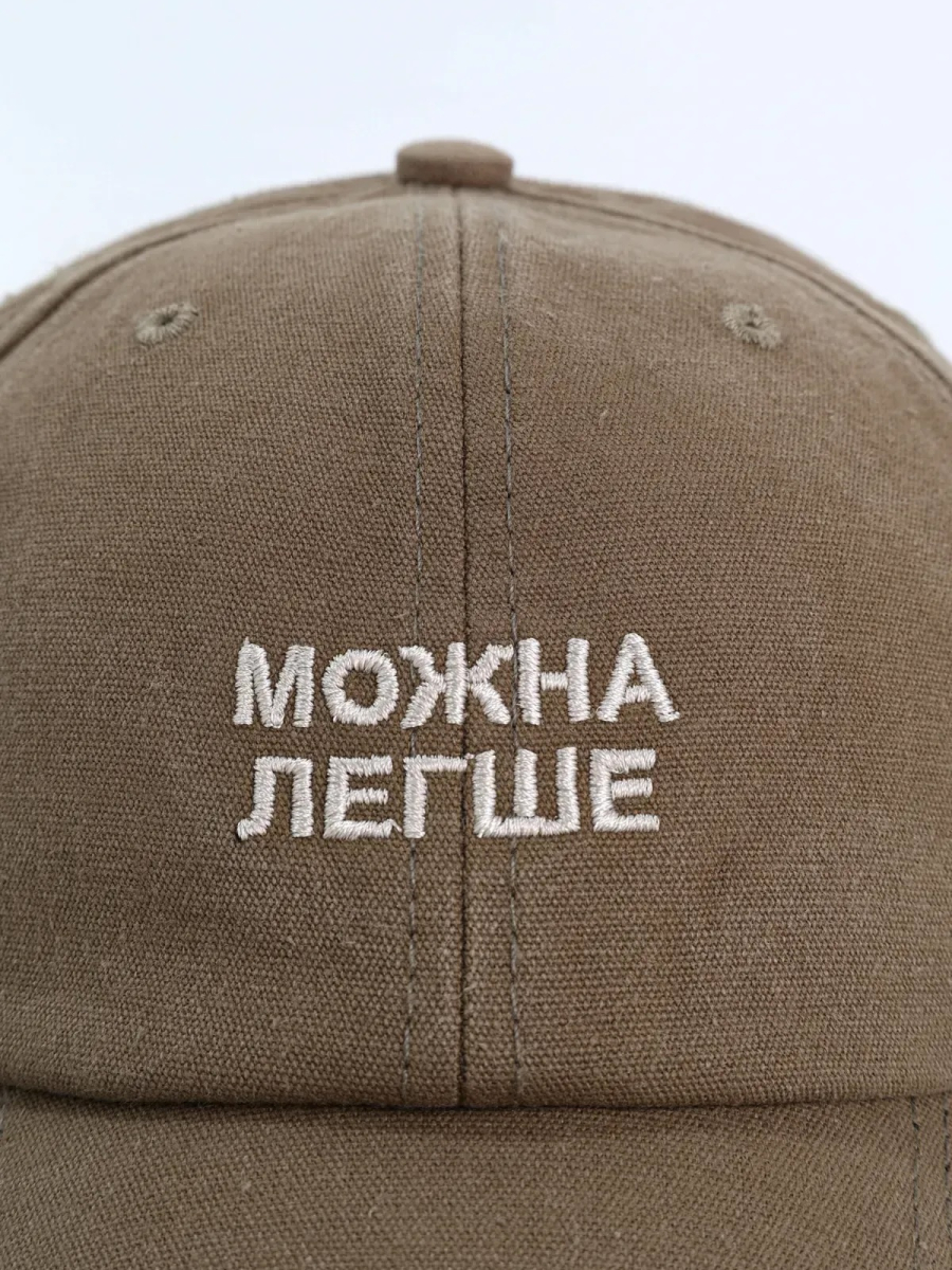 Кепка форхед з написом "Можна легше" унісекс коричнева ST2008-2