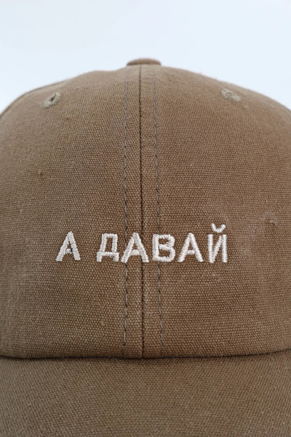 Кепка форхед з написом "А давай" унісекс коричнева ST2006-2